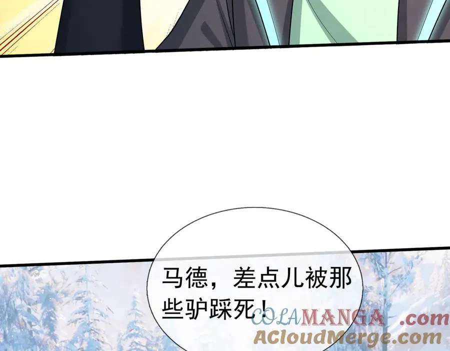 第51话 进化之力！ 第53页