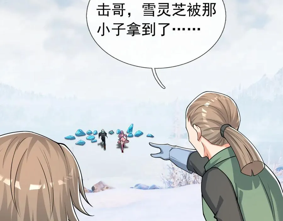 第51话 进化之力！ 第56页