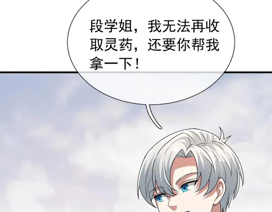 第51话 进化之力！ 第58页