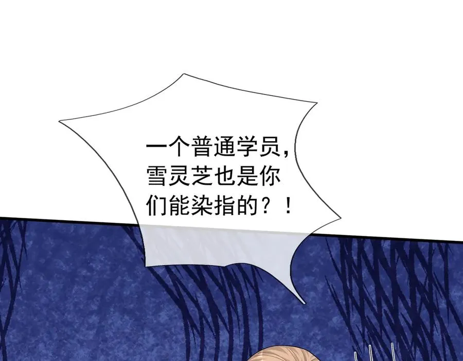 第51话 进化之力！ 第63页