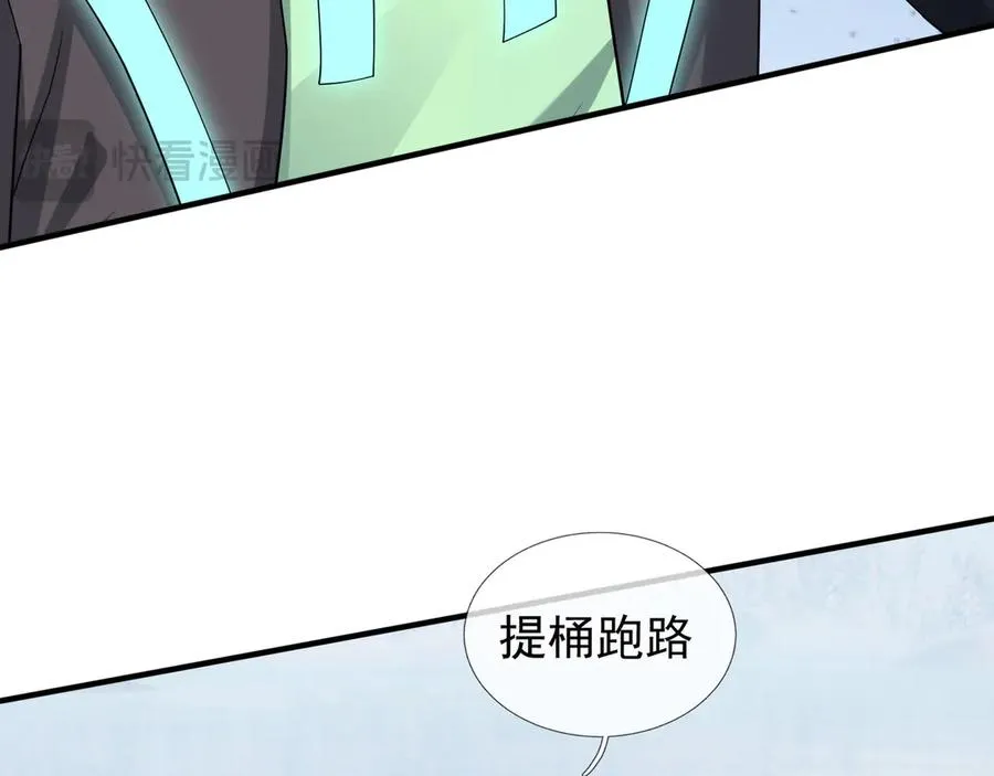 第51话 进化之力！ 第66页