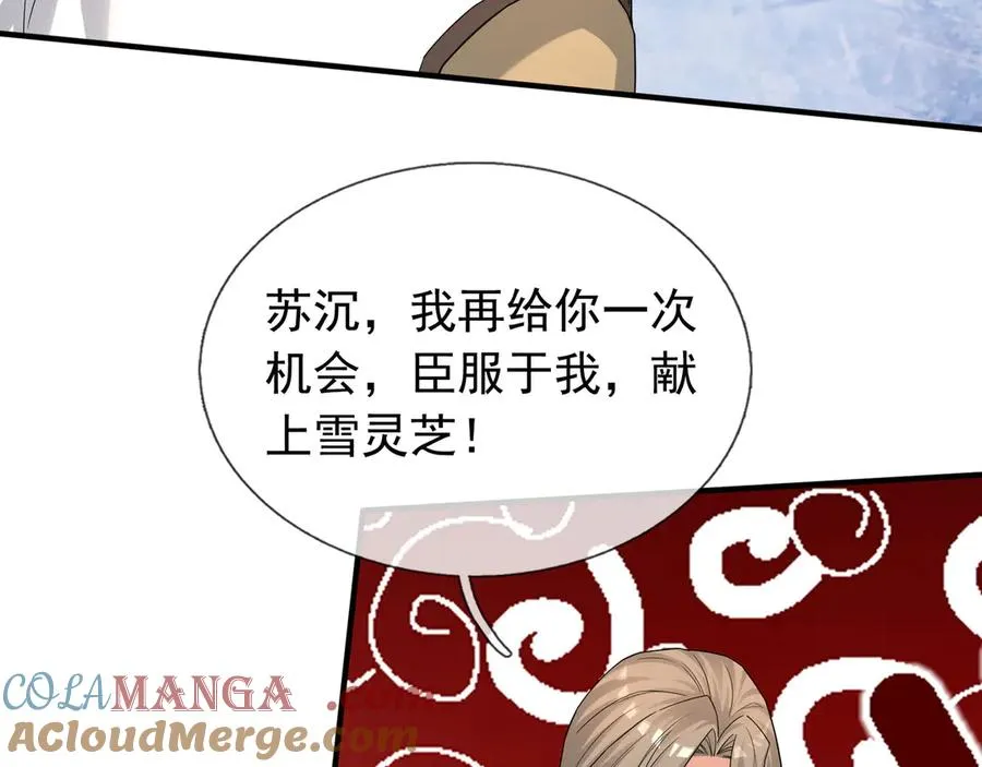 第51话 进化之力！ 第69页