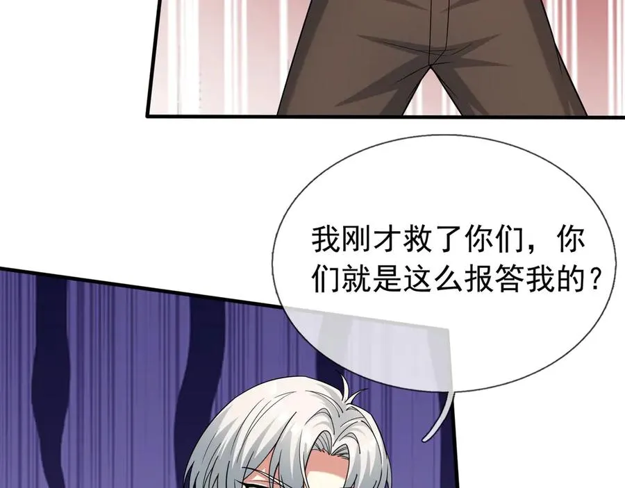 第51话 进化之力！ 第71页