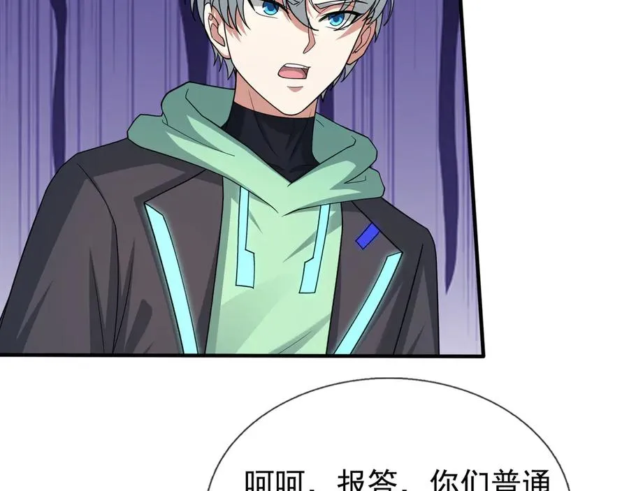 第51话 进化之力！ 第72页