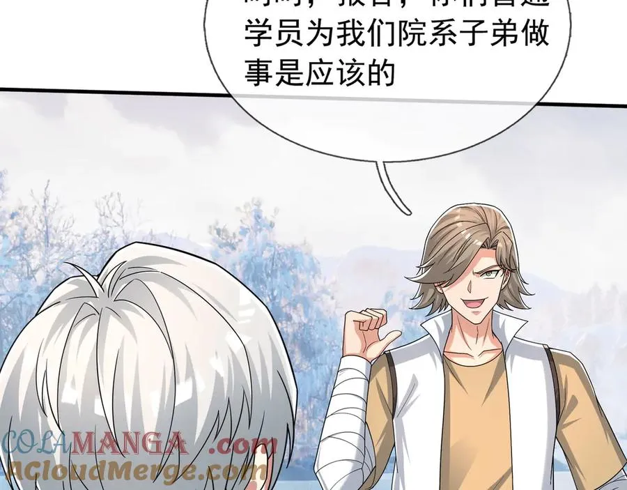 第51话 进化之力！ 第73页