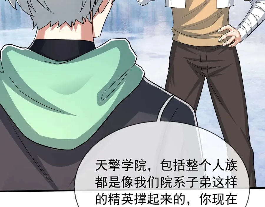 第51话 进化之力！ 第74页