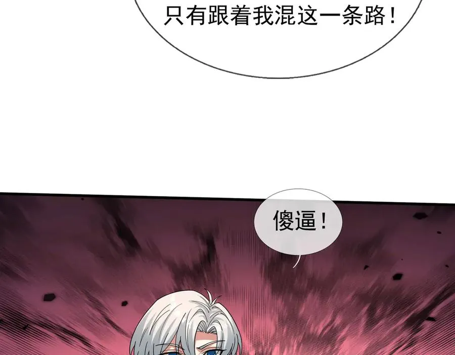 第51话 进化之力！ 第75页