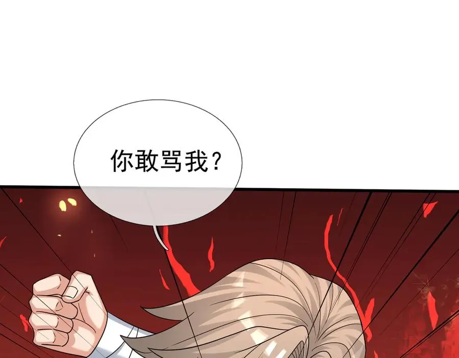 第51话 进化之力！ 第78页