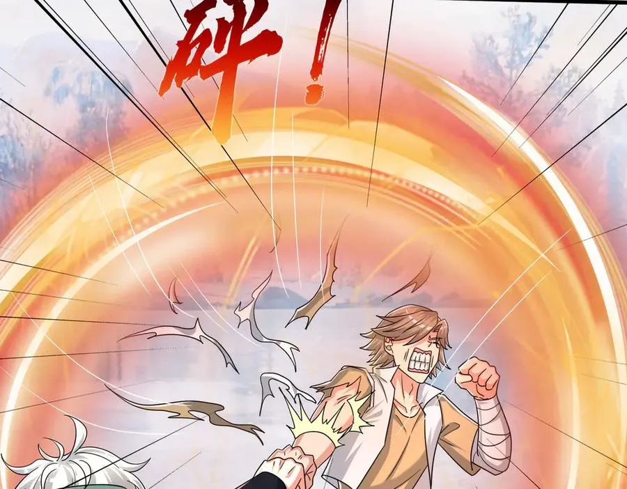 第51话 进化之力！ 第82页