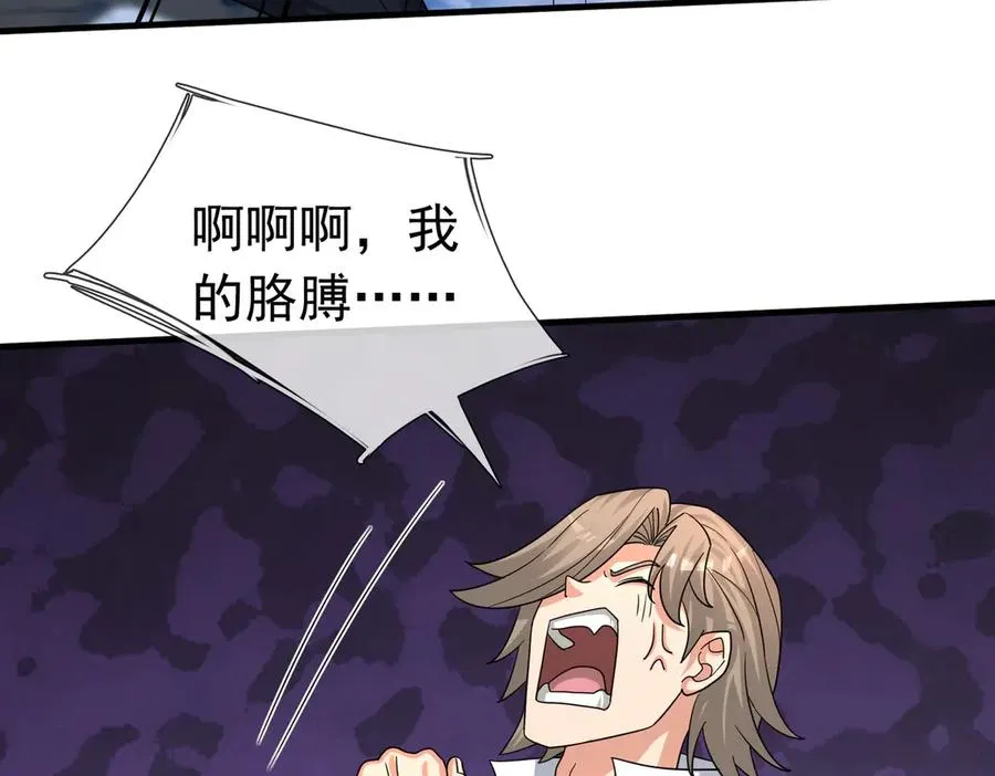 第51话 进化之力！ 第84页