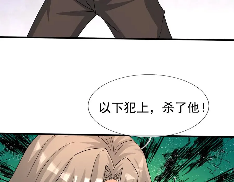 第51话 进化之力！ 第86页