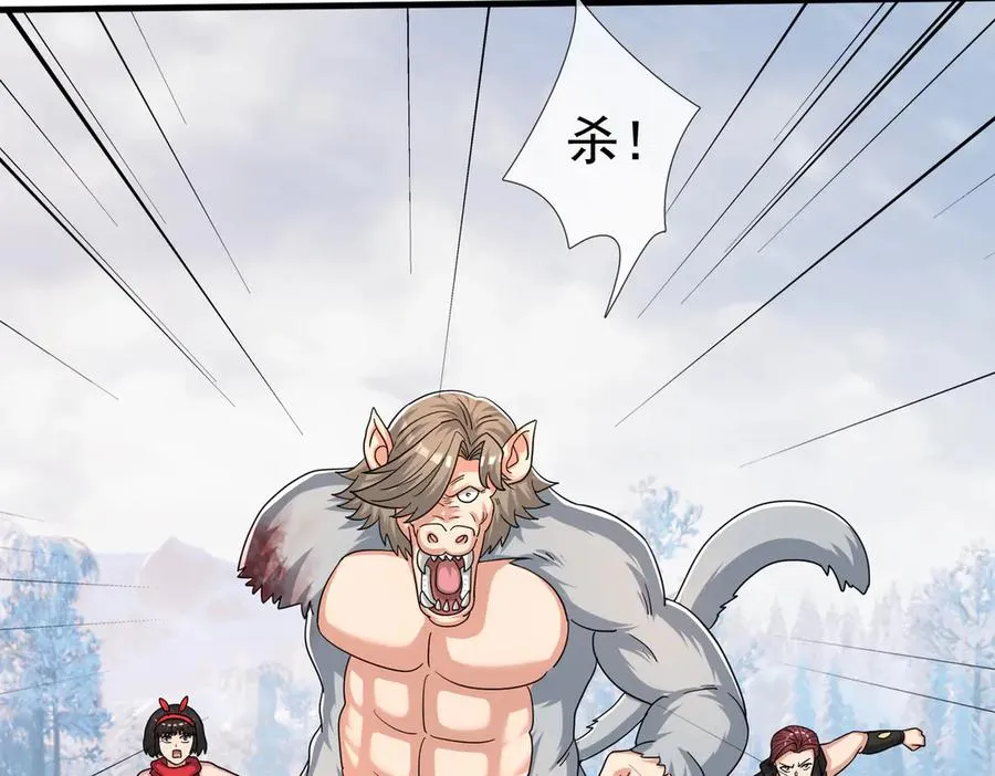 第51话 进化之力！ 第90页