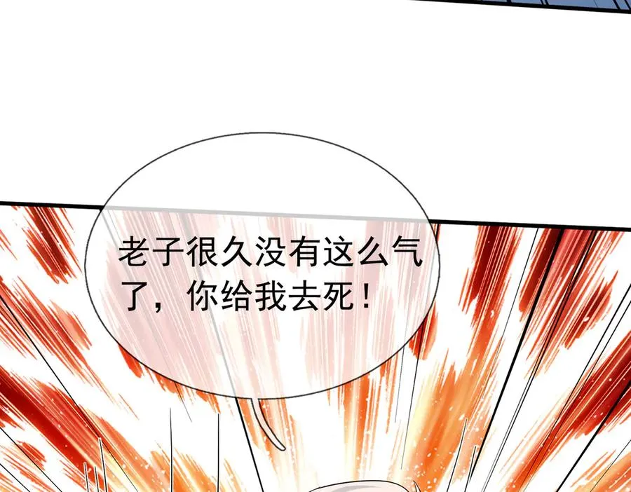 第51话 进化之力！ 第92页