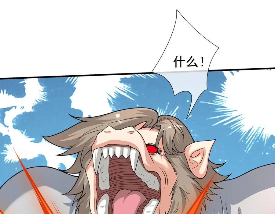 第51话 进化之力！ 第95页