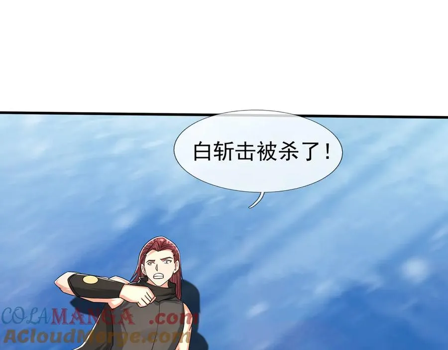 第51话 进化之力！ 第105页