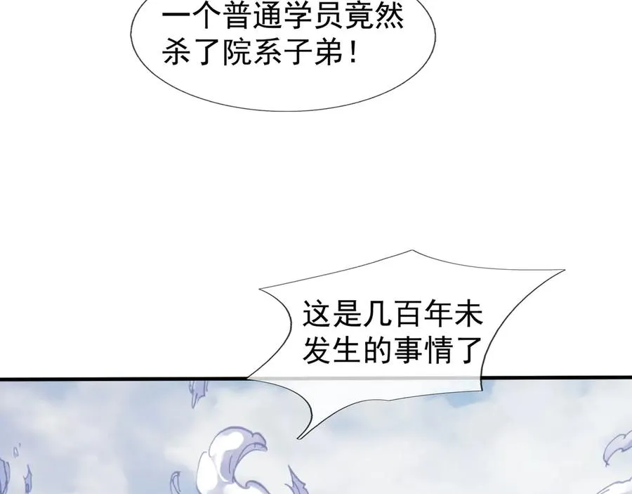 第51话 进化之力！ 第107页