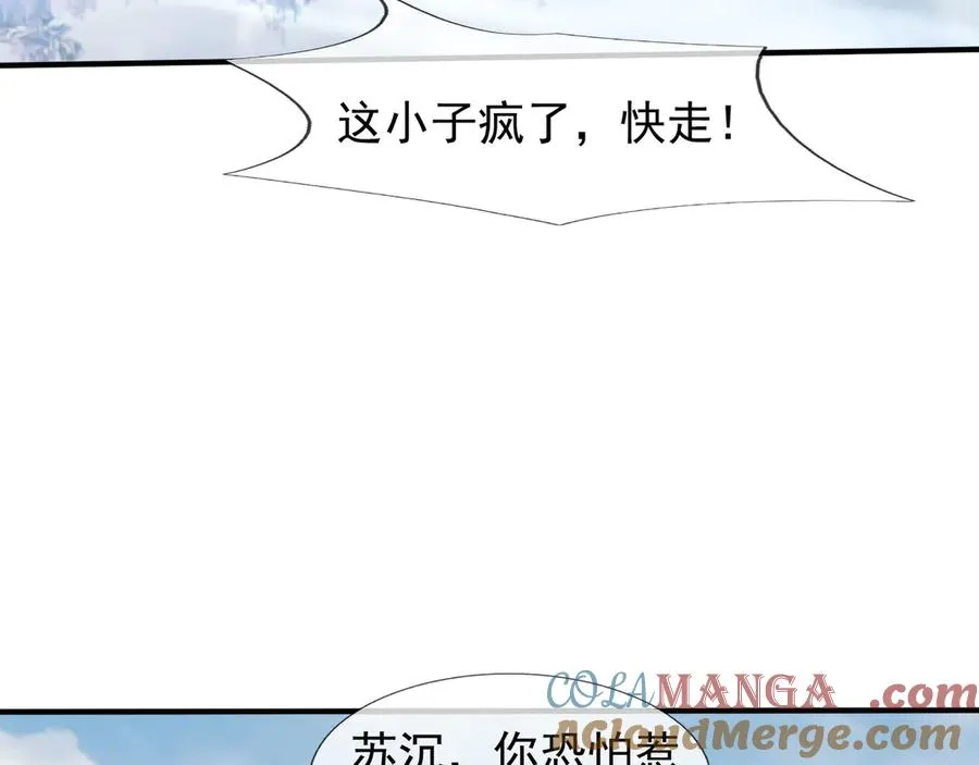 第51话 进化之力！ 第109页
