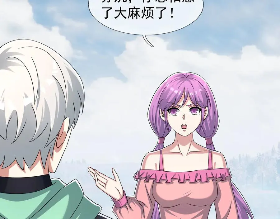 第51话 进化之力！ 第110页