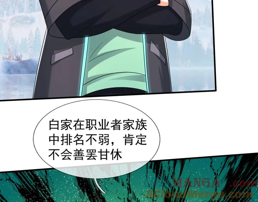 第51话 进化之力！ 第113页