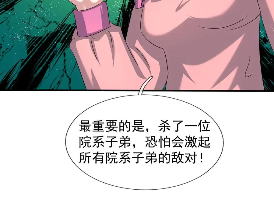 第51话 进化之力！ 第115页