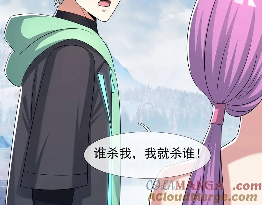第51话 进化之力！ 第117页