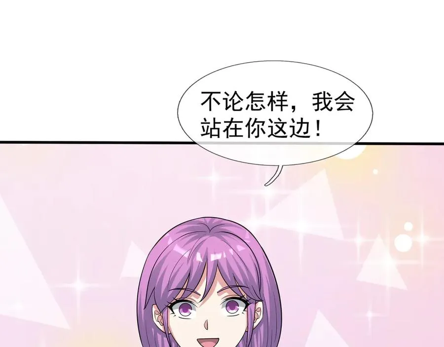 第51话 进化之力！ 第120页