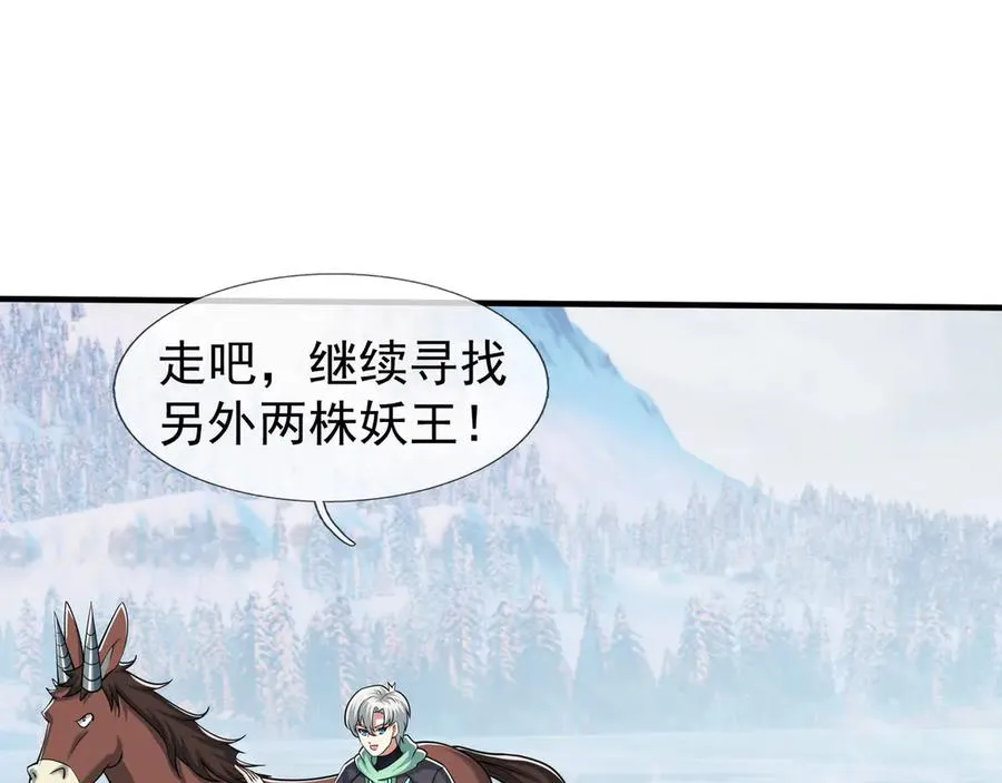 第51话 进化之力！ 第122页