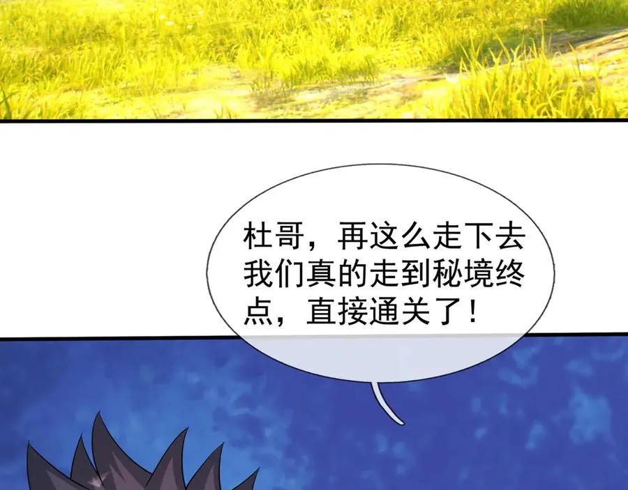 第51话 进化之力！ 第126页