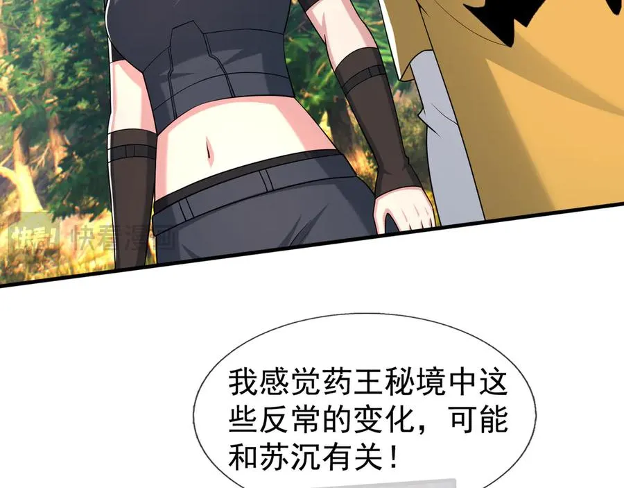 第51话 进化之力！ 第131页