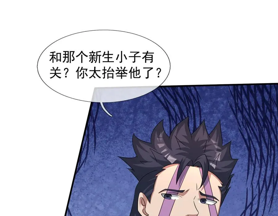 第51话 进化之力！ 第136页