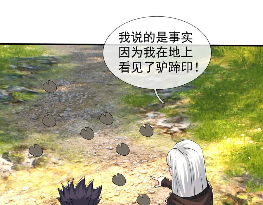 第51话 进化之力！ 第138页