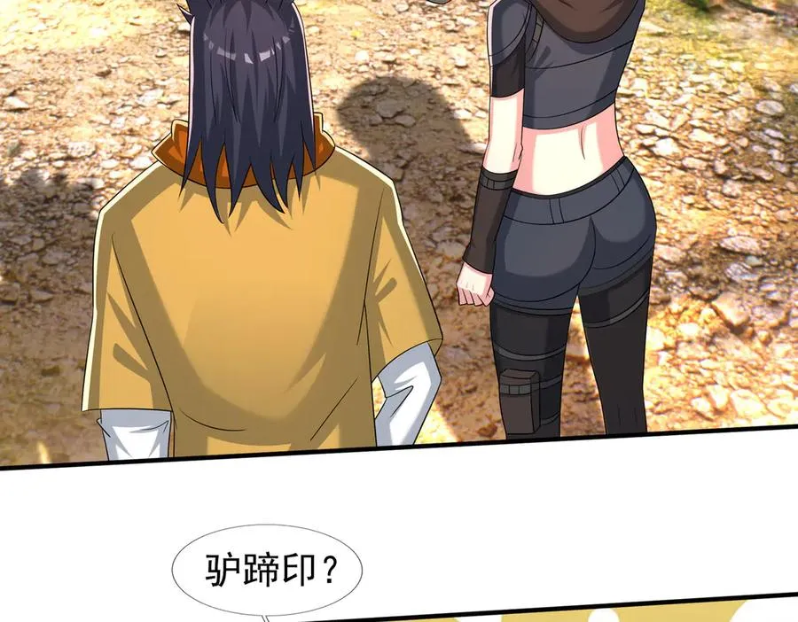 第51话 进化之力！ 第139页