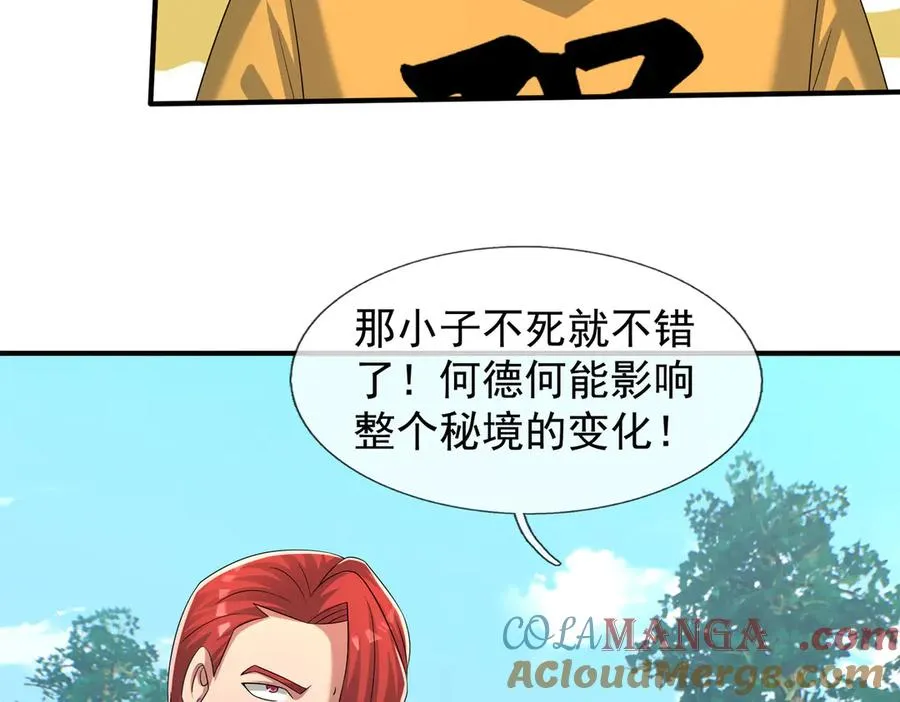 第51话 进化之力！ 第141页