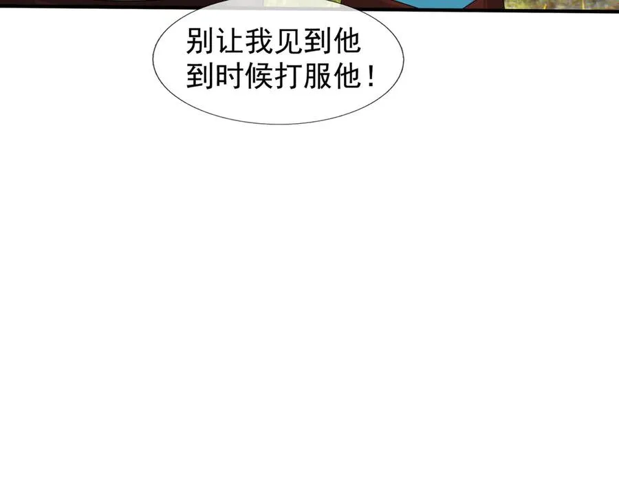 第51话 进化之力！ 第143页