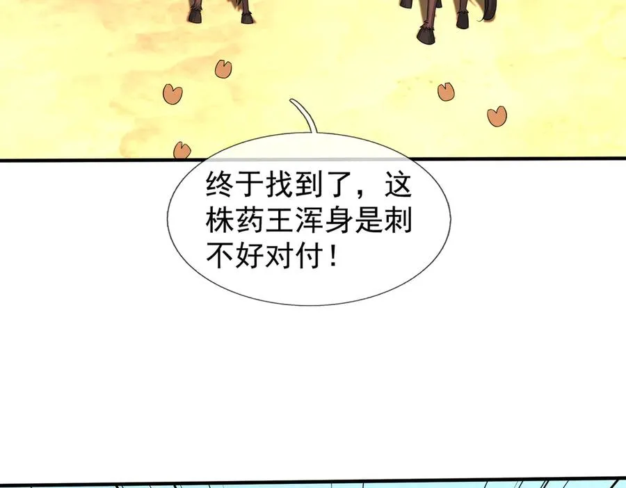 第51话 进化之力！ 第146页