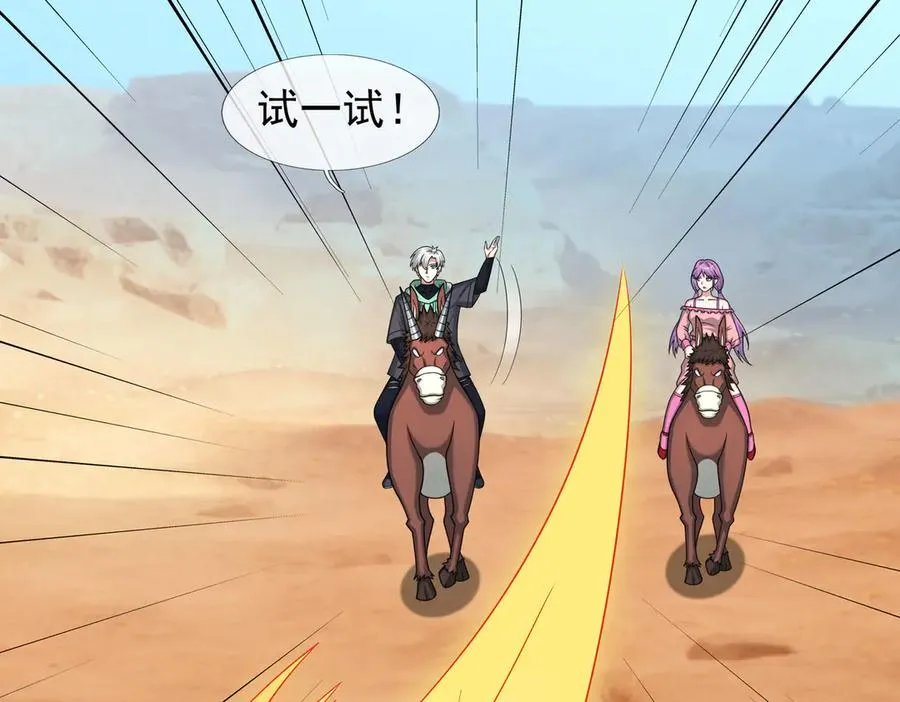 第51话 进化之力！ 第147页
