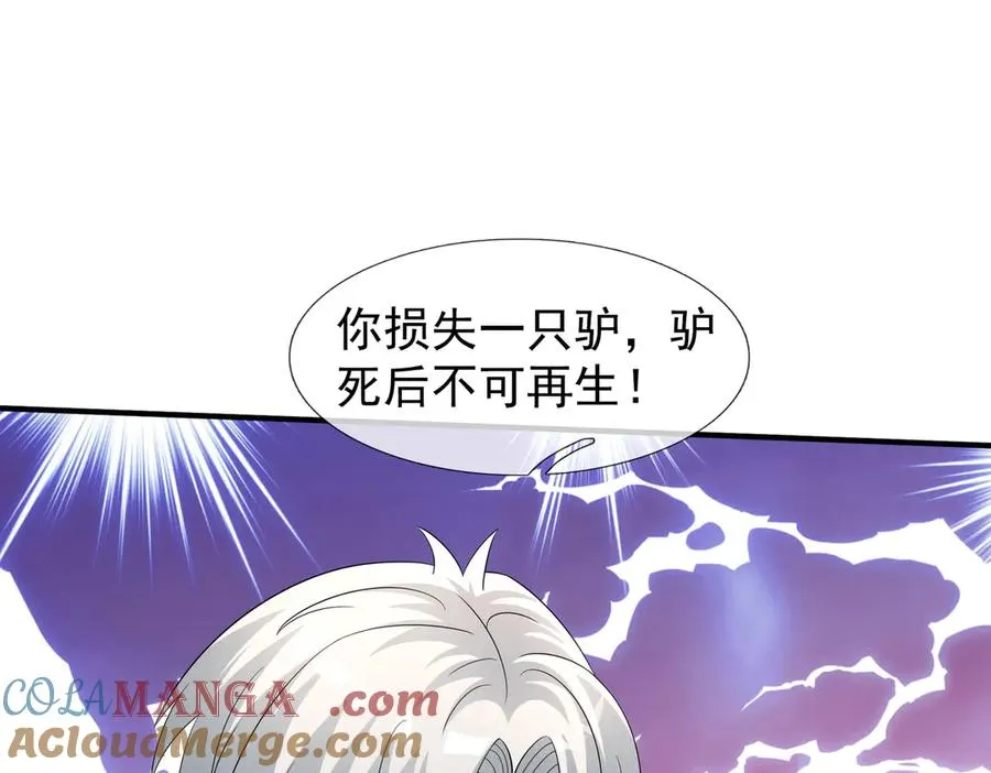 第51话 进化之力！ 第153页