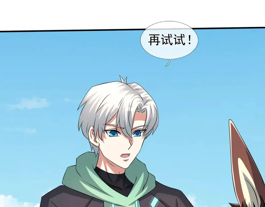 第51话 进化之力！ 第159页