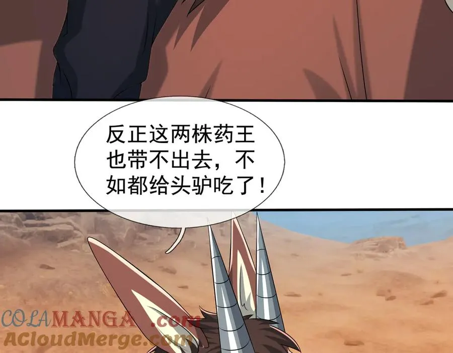 第51话 进化之力！ 第161页