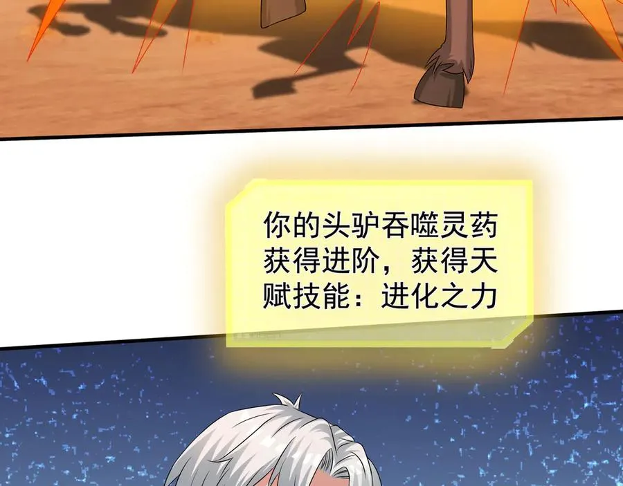 第51话 进化之力！ 第167页