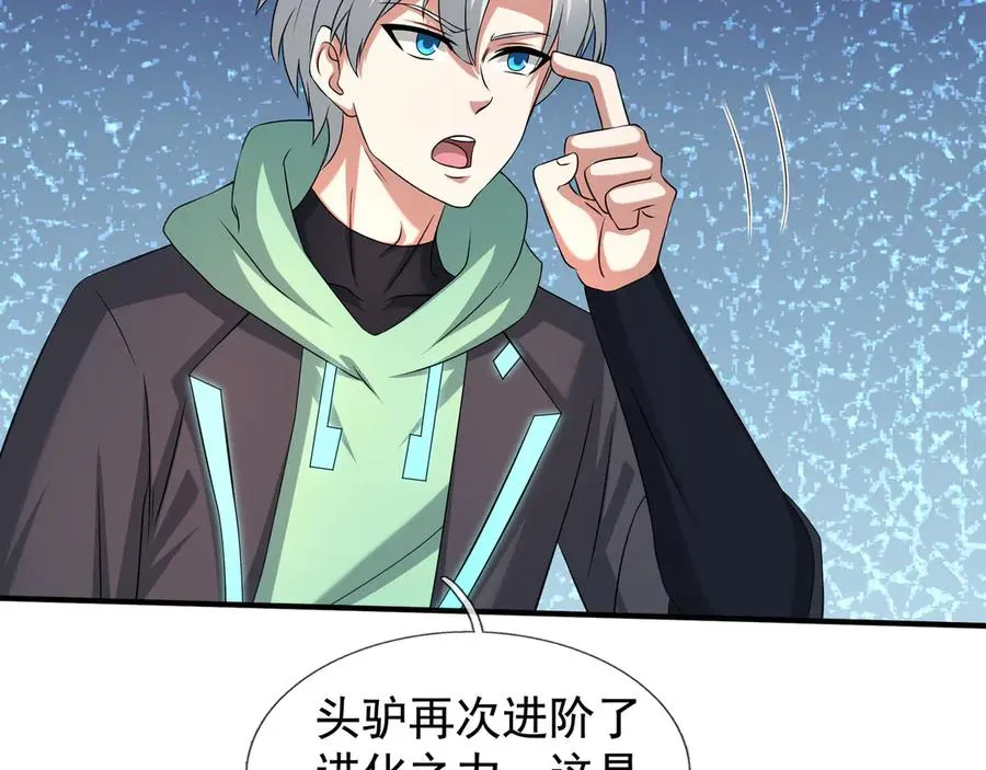 第51话 进化之力！ 第168页