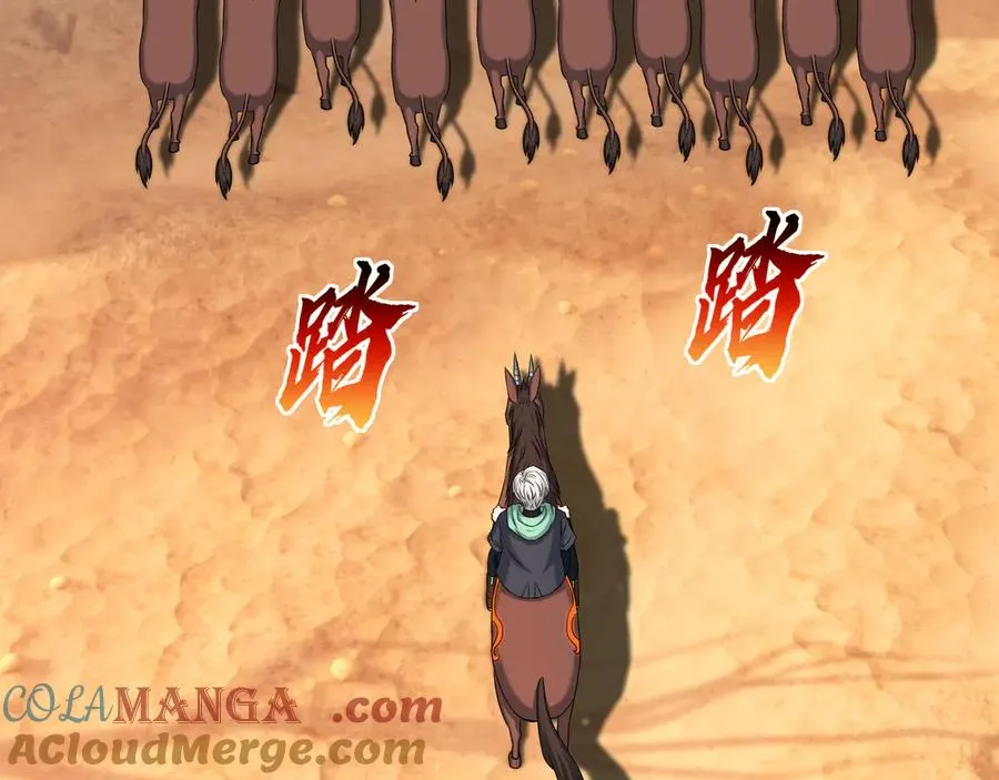 第51话 进化之力！ 第173页