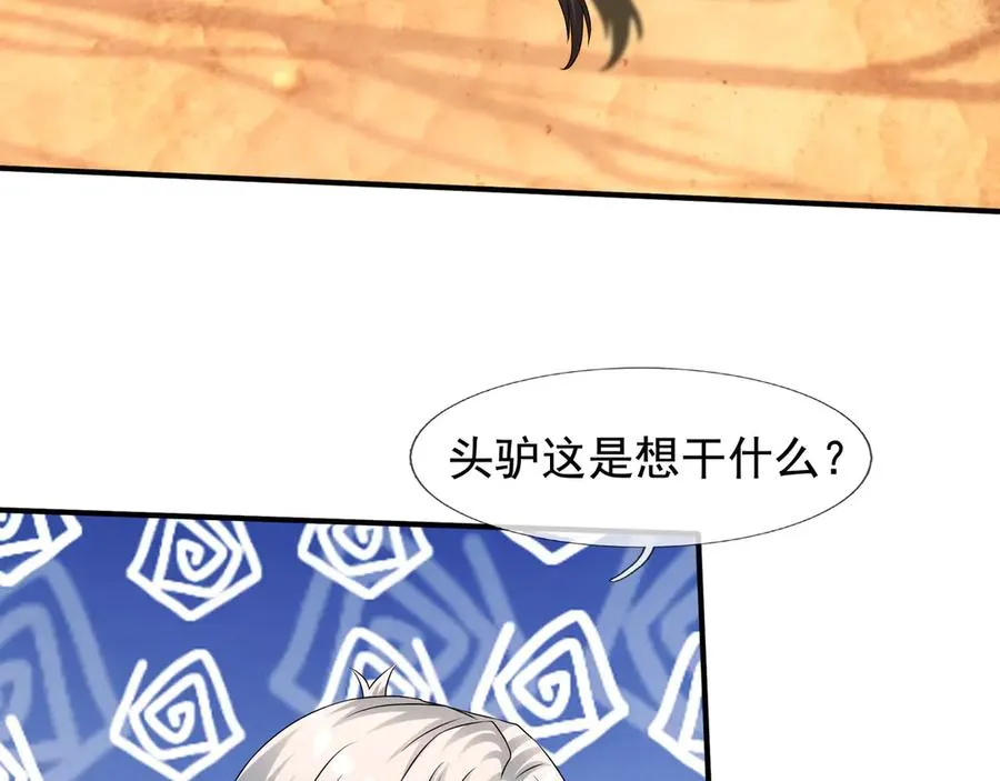第51话 进化之力！ 第174页