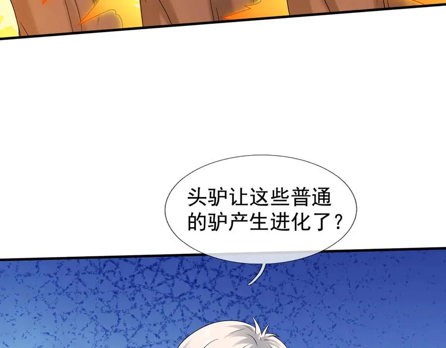 第51话 进化之力！ 第180页