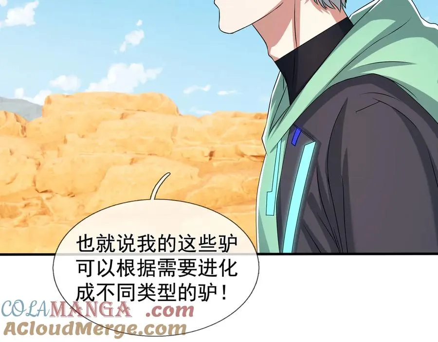 第51话 进化之力！ 第185页