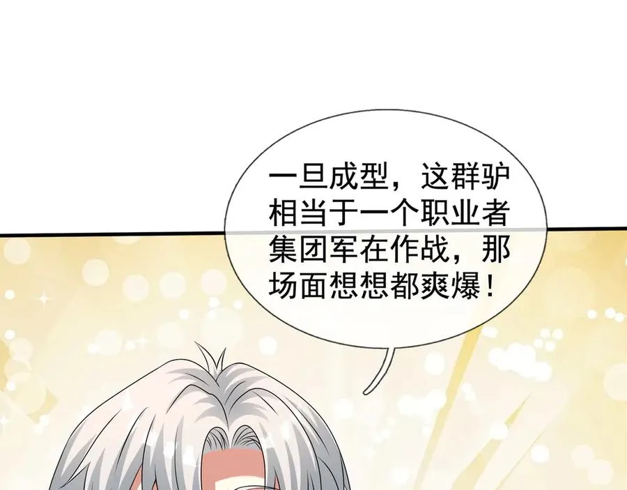 第51话 进化之力！ 第187页