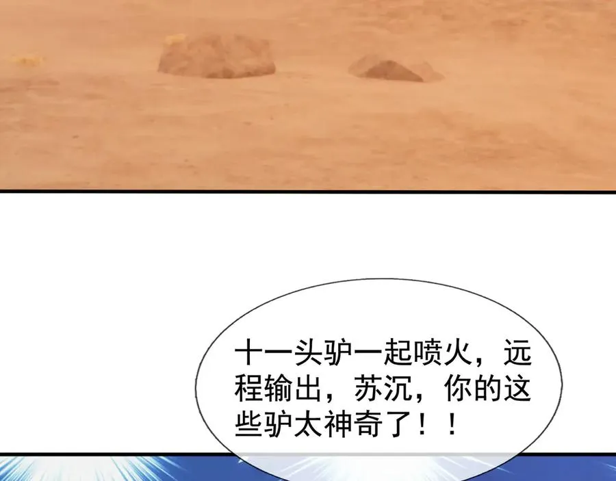 第51话 进化之力！ 第195页