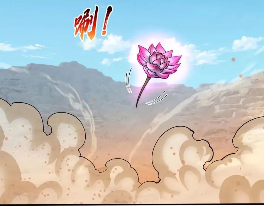第52话 通关药王秘境！ 第3页