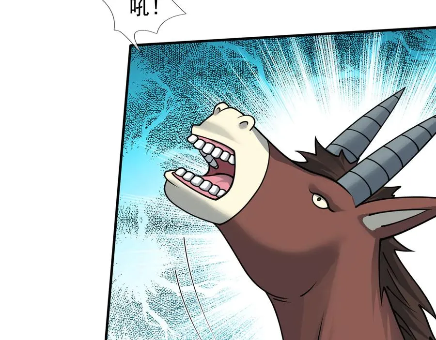 第52话 通关药王秘境！ 第8页