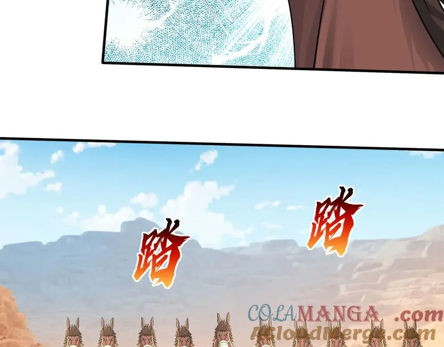第52话 通关药王秘境！ 第9页